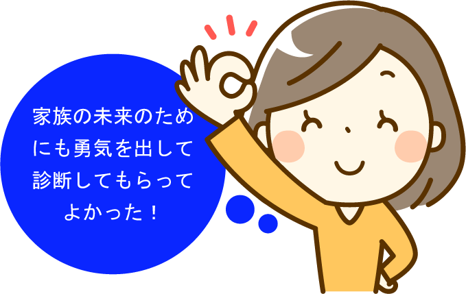 やって良かったお家の健康診断！3つのメリット！