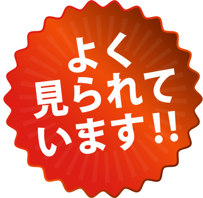 お客様からのお便り